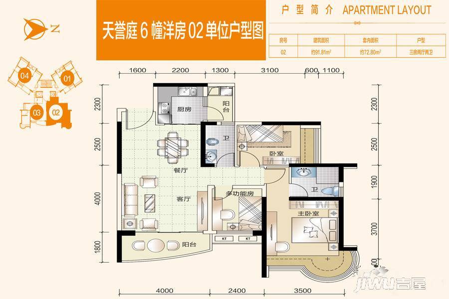 骏景湾品峰3室2厅2卫91.8㎡户型图