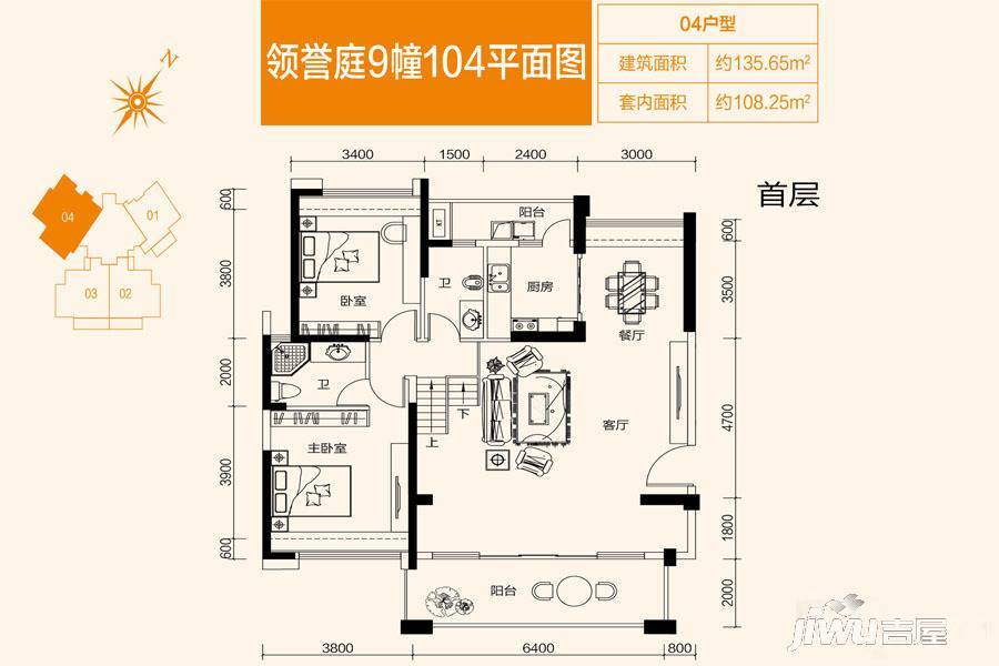 骏景湾品峰2室2厅2卫135.7㎡户型图