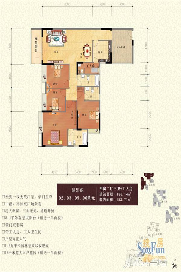 中澳豪庭4室2厅3卫186.1㎡户型图