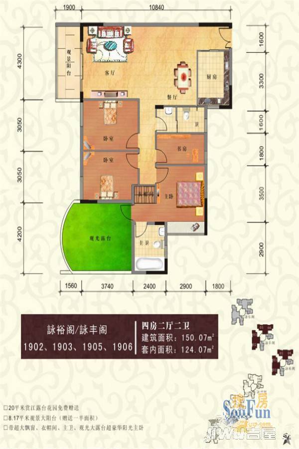 中澳豪庭4室2厅2卫150.1㎡户型图