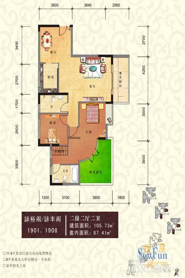 中澳豪庭2室2厅1卫105.8㎡户型图