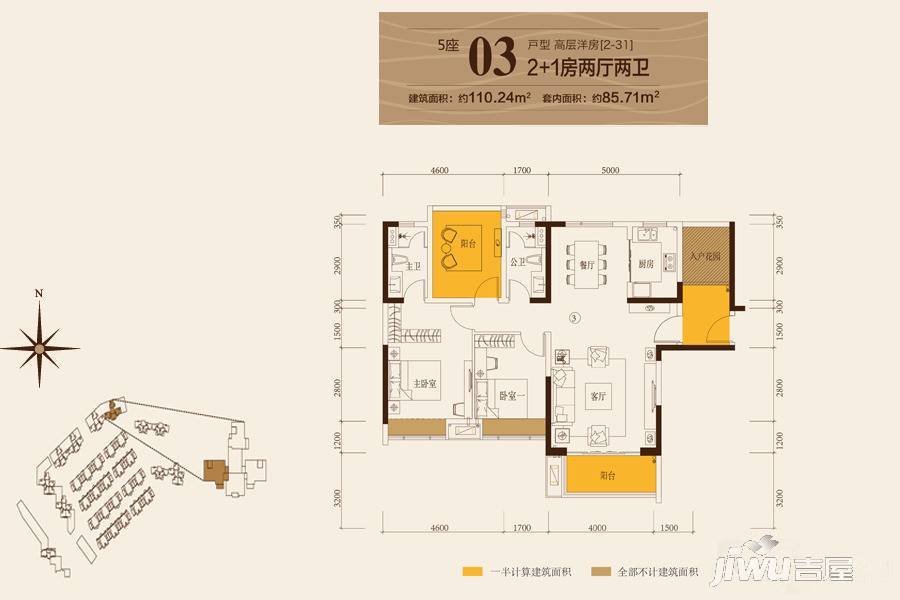 金色海伦湾3室2厅2卫110.2㎡户型图