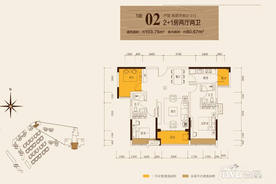 金色海伦湾3室2厅2卫103.8㎡户型图