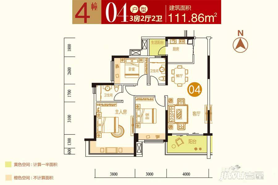 岭南印象3室2厅2卫111.9㎡户型图