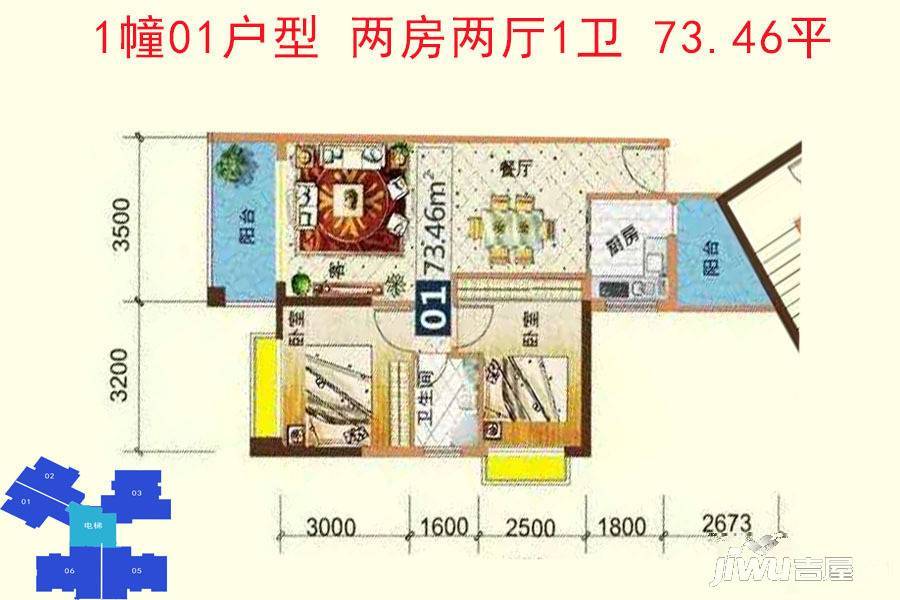 建安御锦珑湾2室1厅1卫73.5㎡户型图