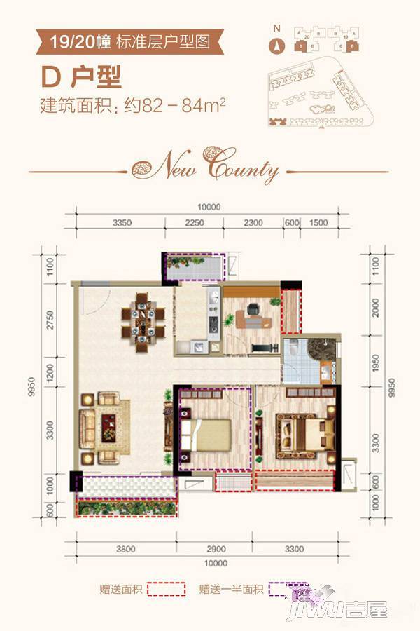 宝丰新城3室2厅2卫84㎡户型图