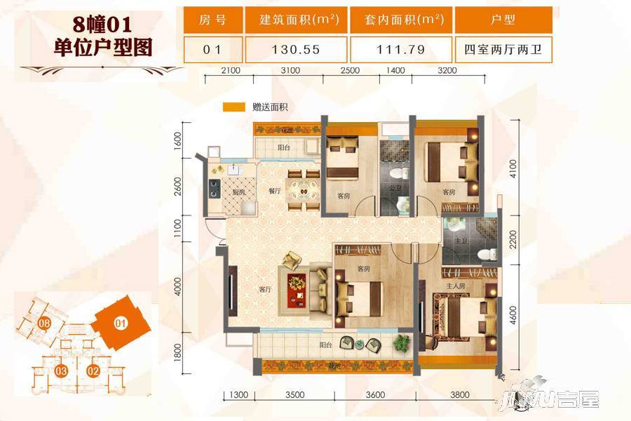 台山骏景湾豪庭4室2厅2卫130.6㎡户型图