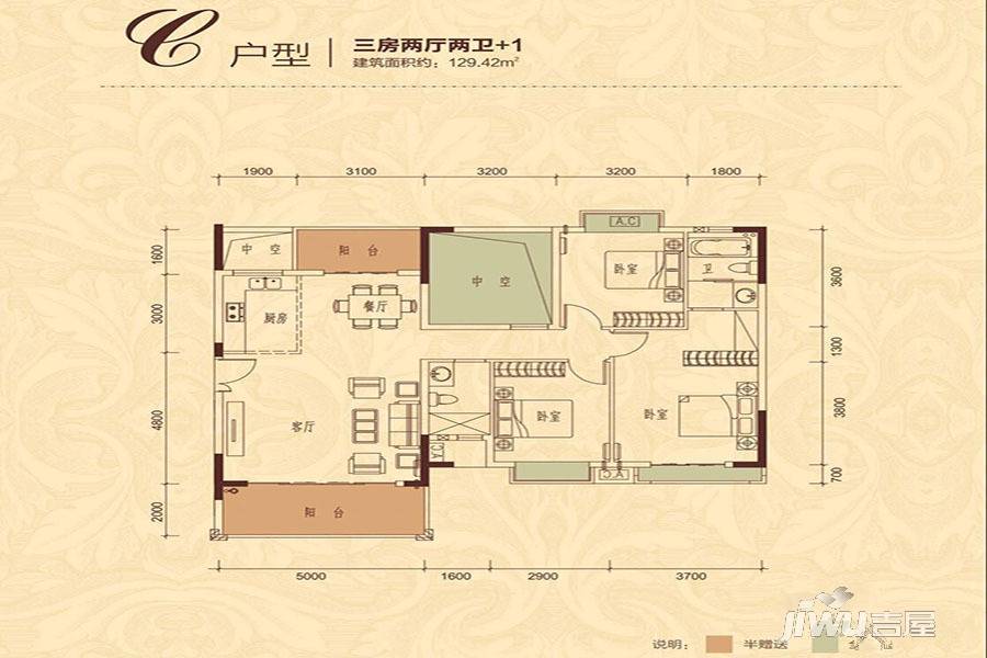 海滨华府3室2厅2卫129.4㎡户型图