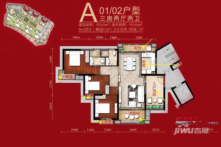 台山昌大昌广场3室2厅2卫123㎡户型图