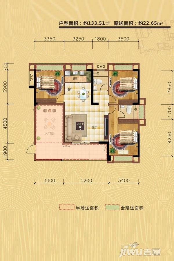 东方名城4室2厅2卫133.5㎡户型图