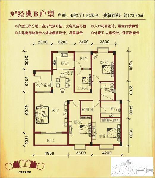 东方豪苑4室2厅2卫175.8㎡户型图