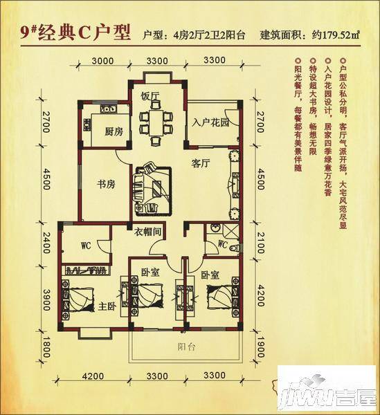 东方豪苑4室2厅2卫179.5㎡户型图