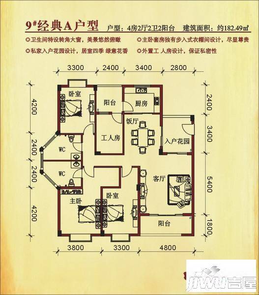 东方豪苑4室2厅2卫182.5㎡户型图