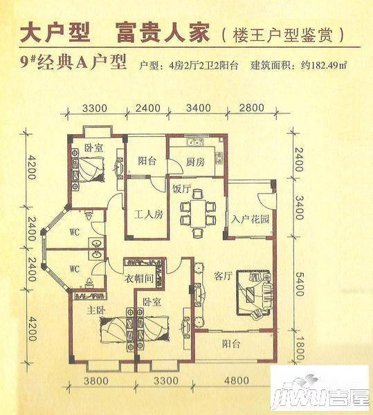 东方豪苑4室2厅2卫182.5㎡户型图