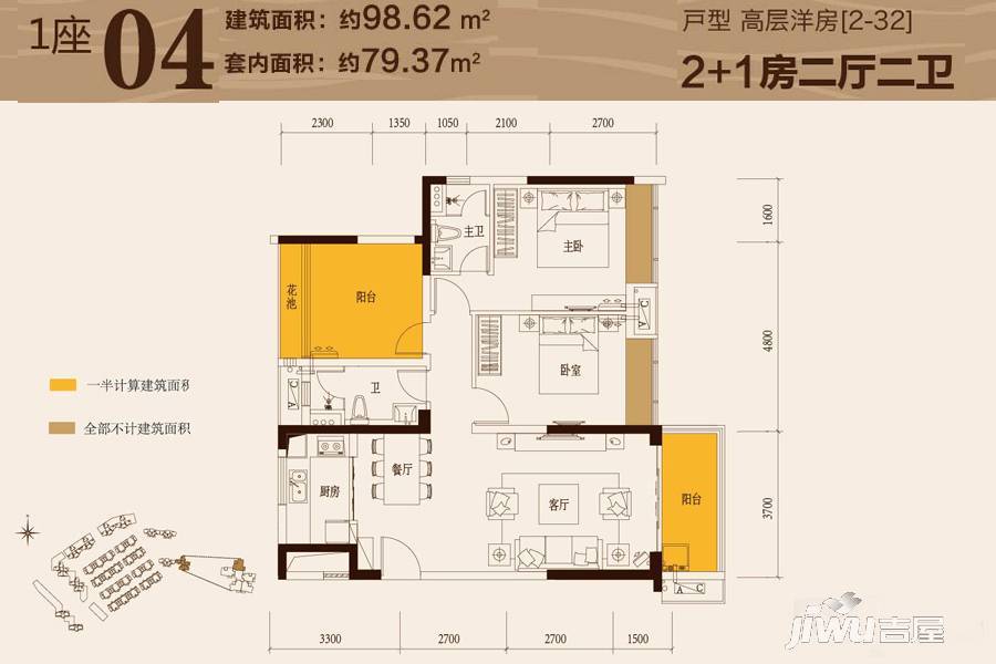 金色海伦湾3室2厅2卫98.6㎡户型图