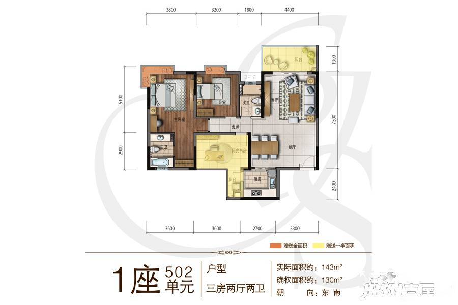 骏凯豪庭3室2厅2卫143㎡户型图