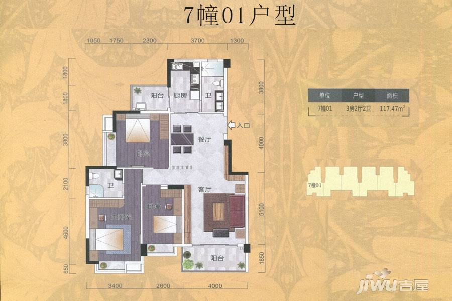 半山豪庭3室2厅2卫117.5㎡户型图