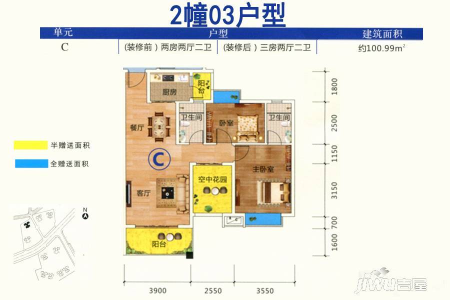 汇嘉南湾3室2厅2卫101㎡户型图