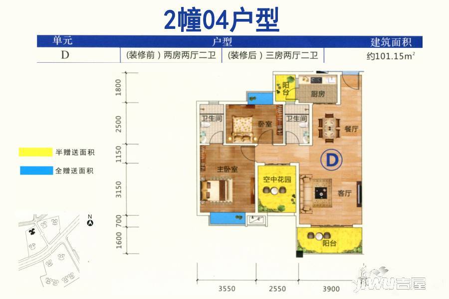 汇嘉南湾3室2厅2卫101.2㎡户型图