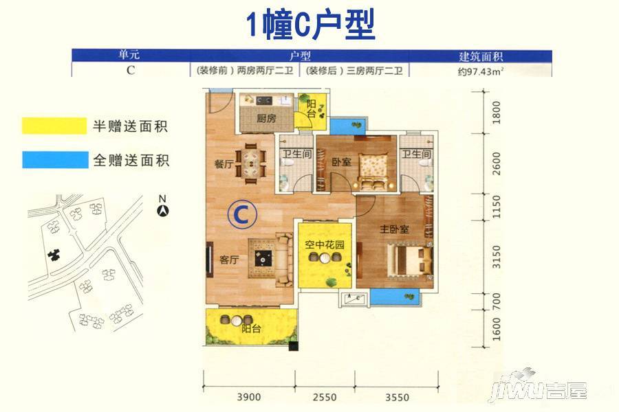 汇嘉南湾3室2厅2卫97.4㎡户型图