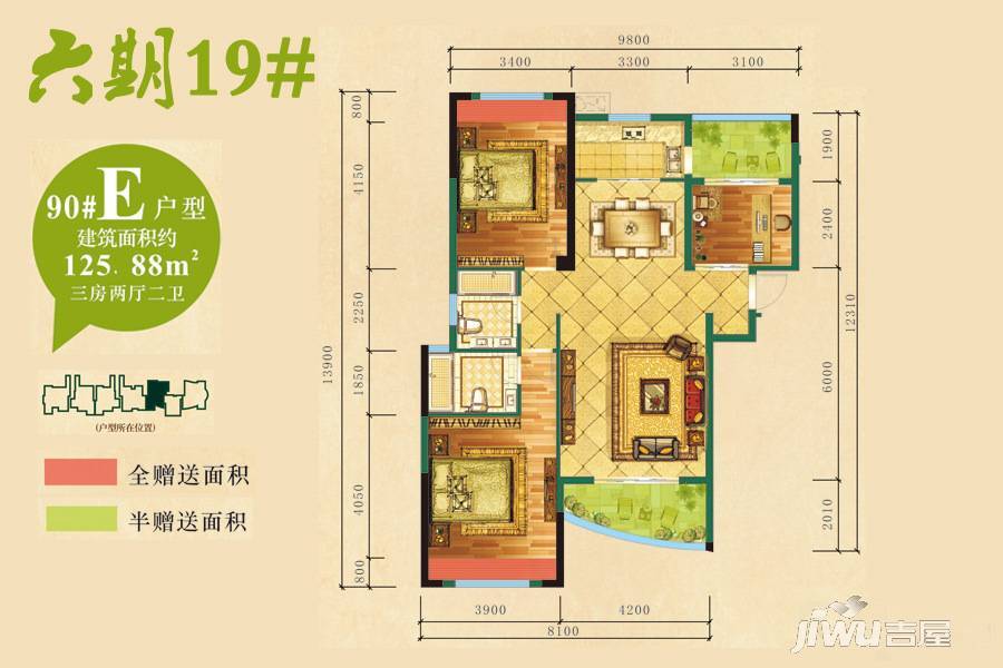 东方豪苑3室2厅2卫125.9㎡户型图