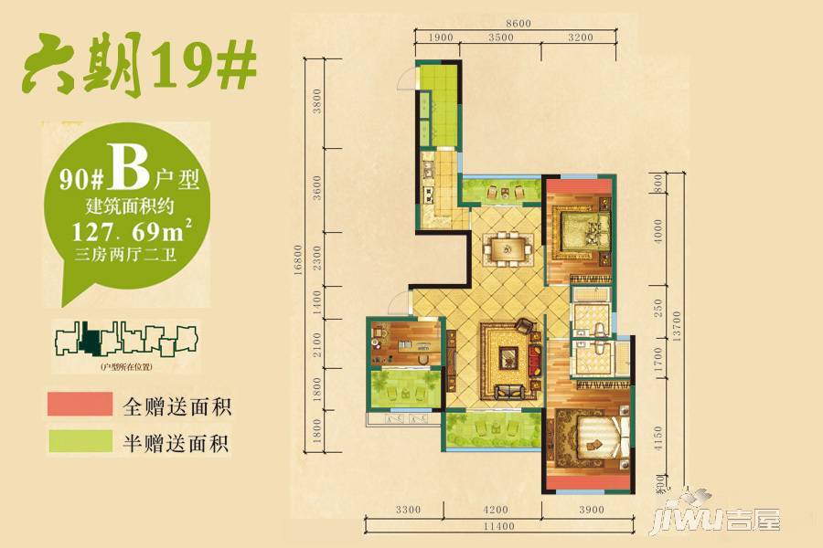 东方豪苑3室2厅2卫127.7㎡户型图