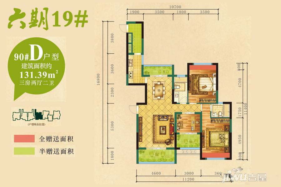 东方豪苑3室2厅2卫131.4㎡户型图