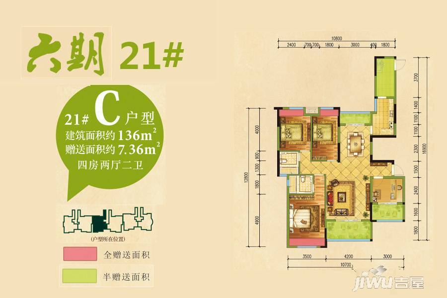 东方豪苑4室2厅2卫136㎡户型图