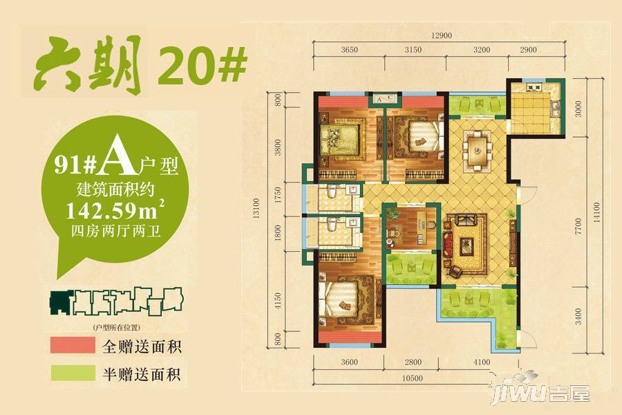 东方豪苑4室2厅2卫142.6㎡户型图