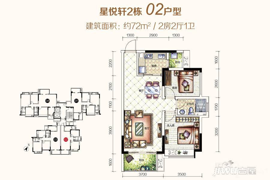 海逸星宸2室2厅1卫72㎡户型图