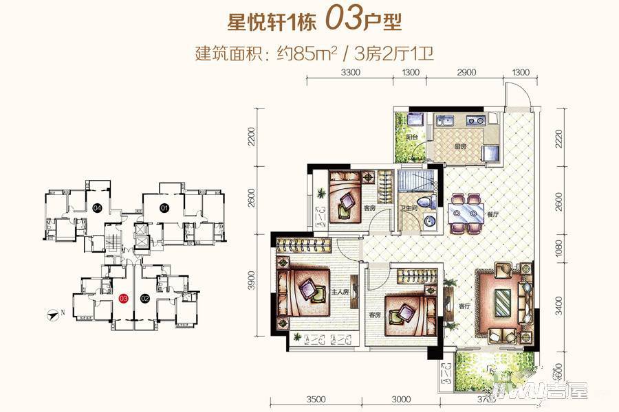 海逸星宸3室2厅1卫85㎡户型图