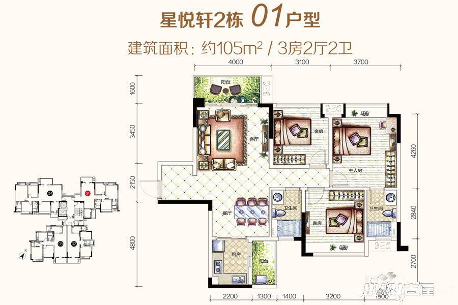 海逸星宸3室2厅2卫105㎡户型图