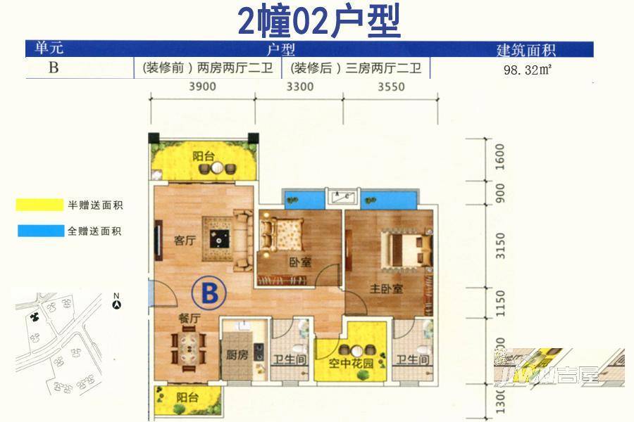 汇嘉南湾3室2厅2卫102.1㎡户型图