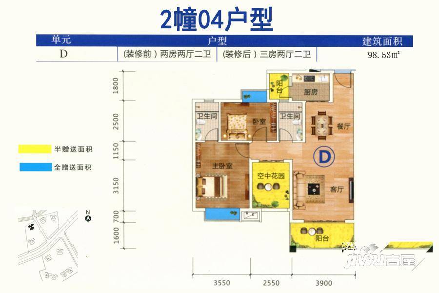 汇嘉南湾3室2厅2卫101.2㎡户型图