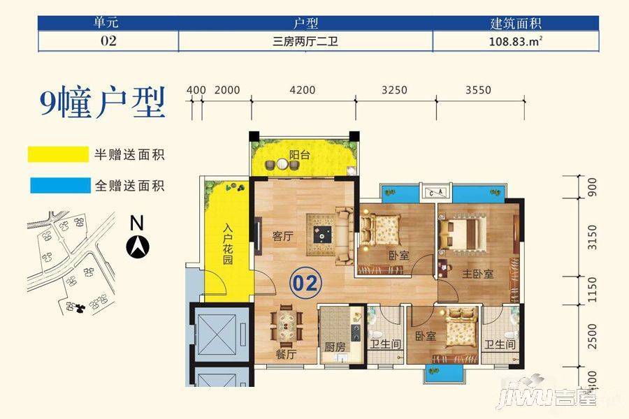 汇嘉南湾3室2厅2卫108.8㎡户型图