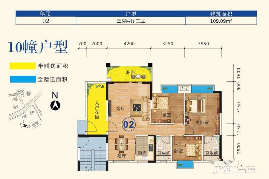 汇嘉南湾3室2厅2卫109.1㎡户型图