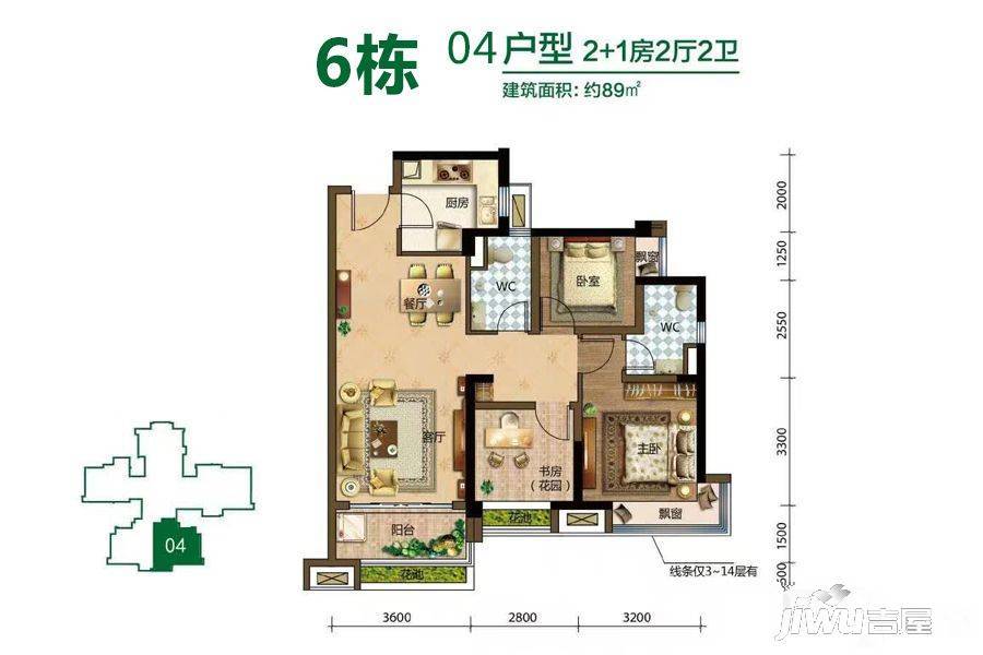 碧桂园越秀西江御府户型图