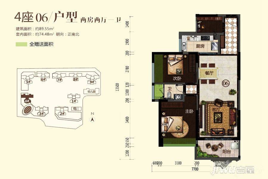 奥园禧悦臺2室2厅1卫89.5㎡户型图