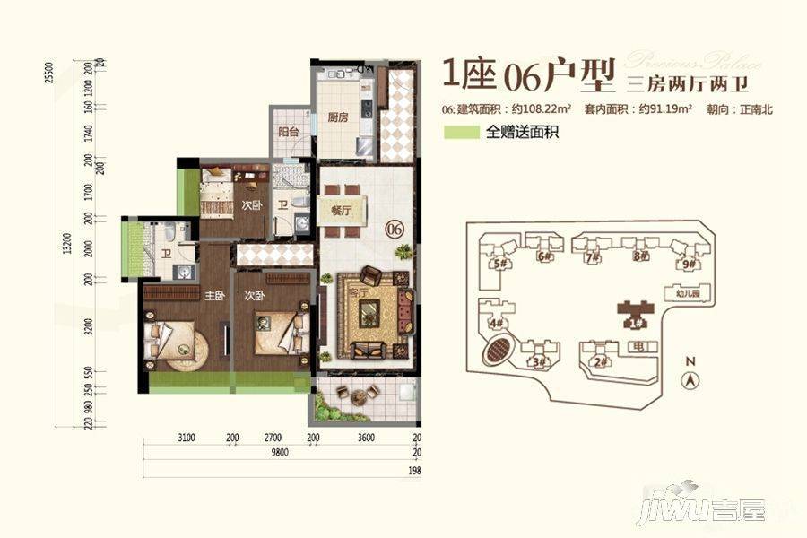 奥园禧悦臺3室2厅2卫108.2㎡户型图