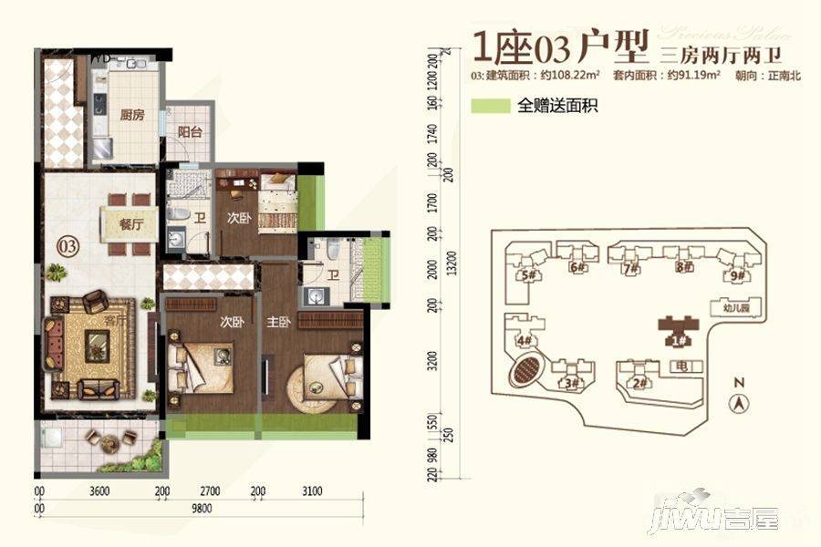 奥园禧悦臺3室2厅2卫108.2㎡户型图