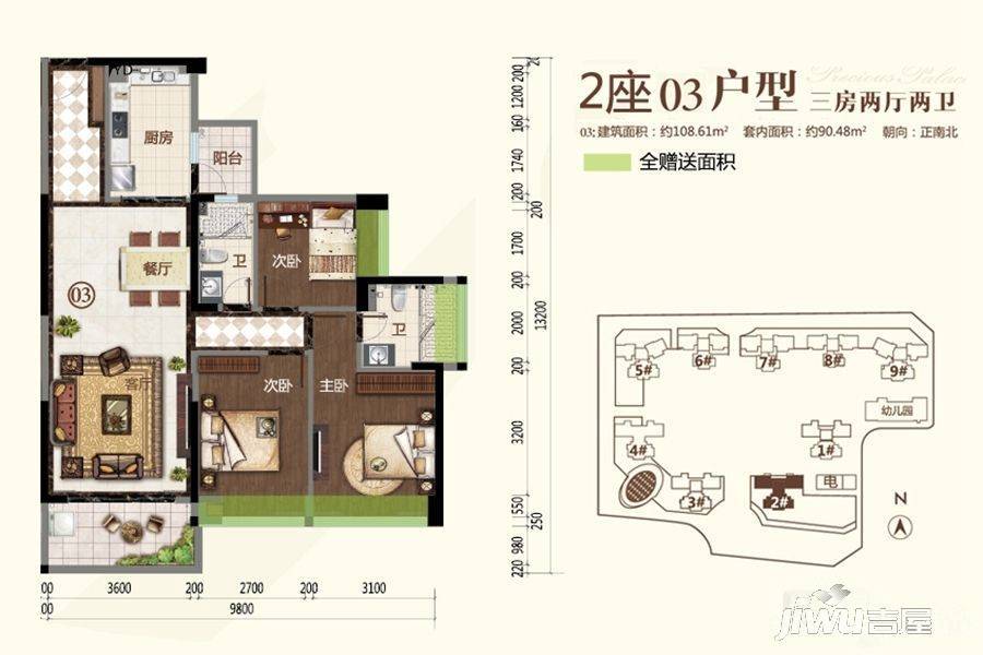 奥园禧悦臺3室2厅2卫108.6㎡户型图