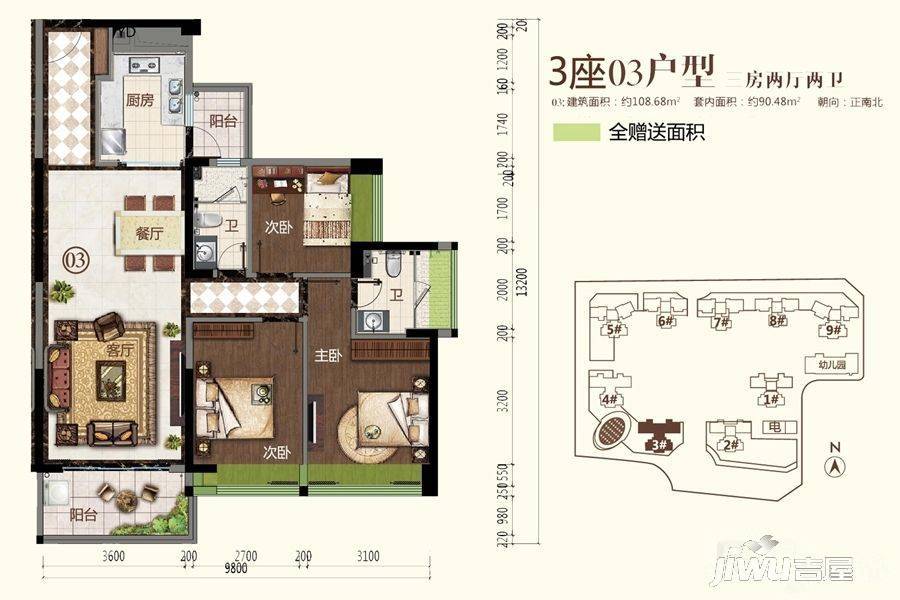 奥园禧悦臺3室2厅2卫108.7㎡户型图