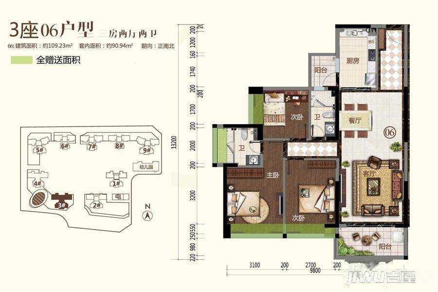 奥园禧悦臺3室2厅2卫109.2㎡户型图