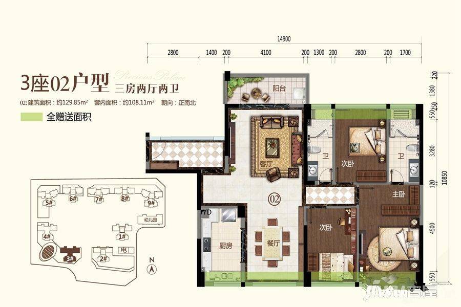 奥园禧悦臺3室2厅2卫129.8㎡户型图