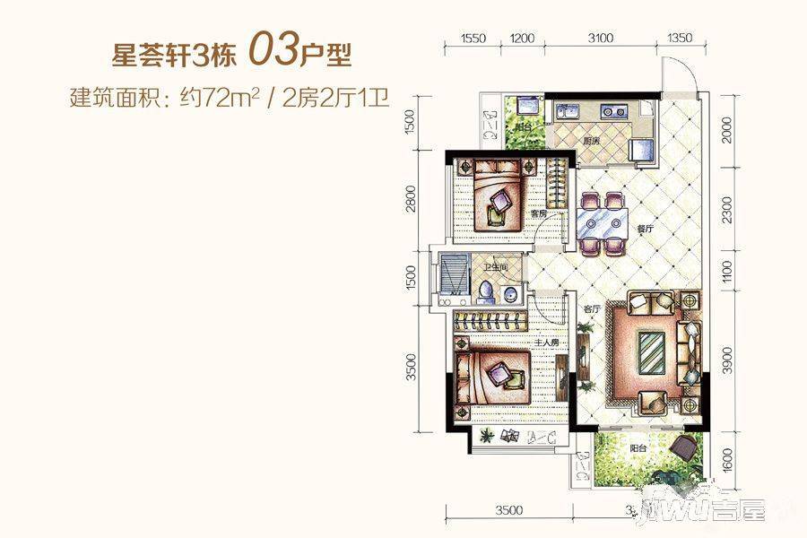 海逸星宸2室2厅1卫72㎡户型图