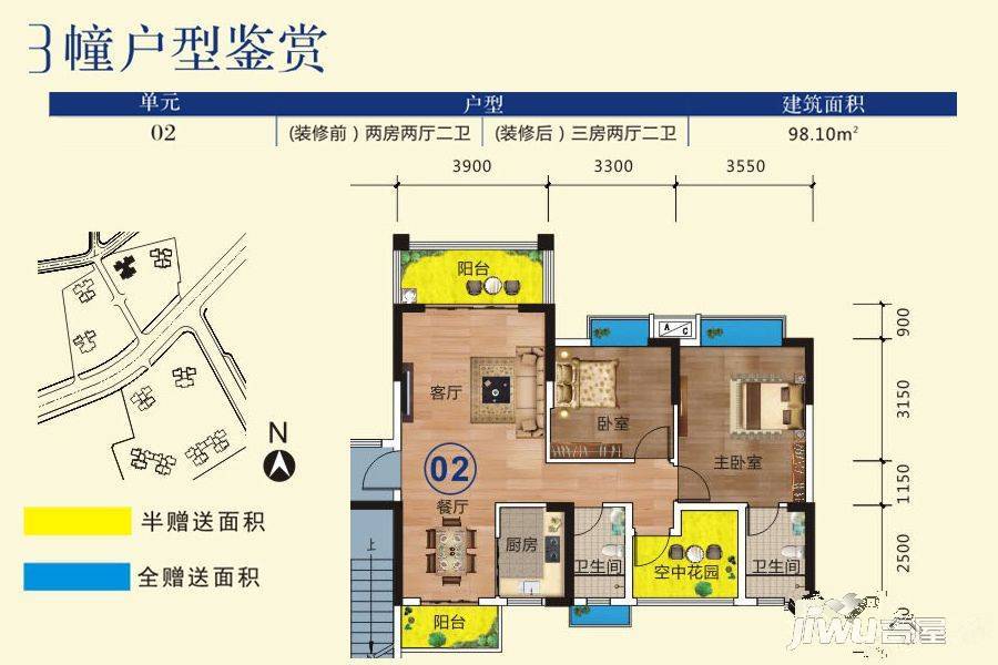 汇嘉南湾3室2厅2卫98.1㎡户型图