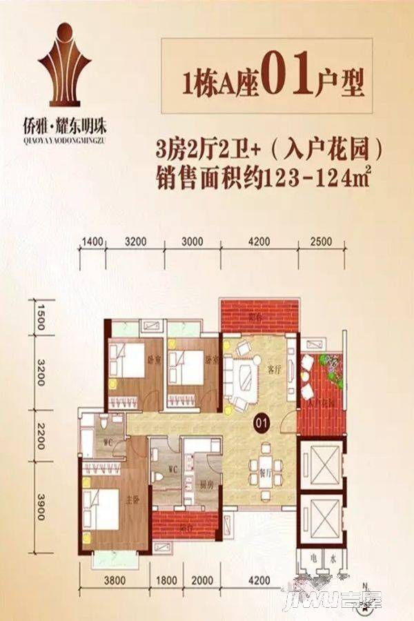 侨雅耀东明珠3室2厅2卫120.3㎡户型图