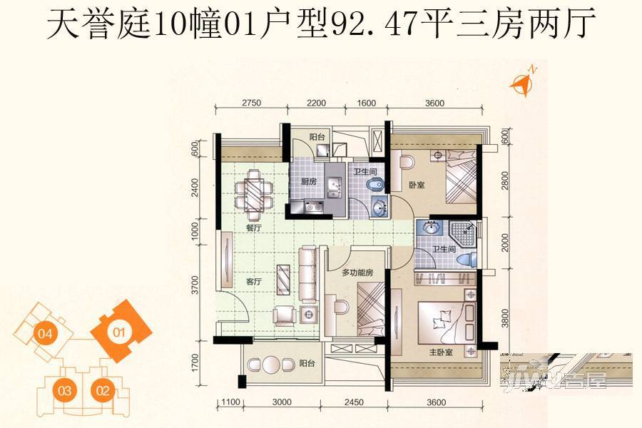 骏景湾品峰3室2厅2卫92.5㎡户型图