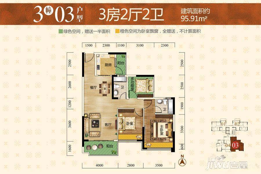 荣泰御府3室2厅2卫95.9㎡户型图