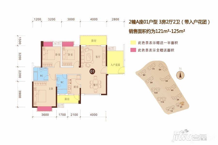 侨雅耀东明珠3室2厅2卫125㎡户型图